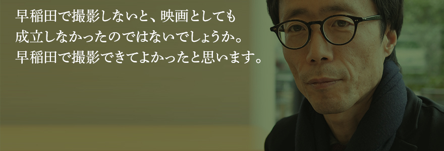 あのシーンはどこ? 早稲田ロケ地巡り 村上春樹『ノルウェイの森』聖地巡礼(映画編)