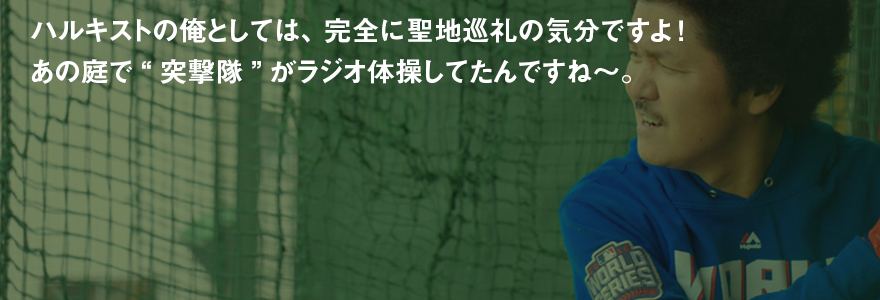 MOBY×トミヤマユキコのブラワセダ〜夫婦で思い出の早稲田を歩く〜<後編>