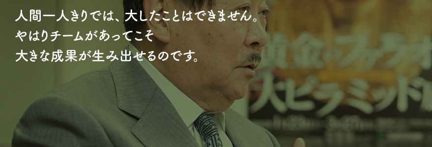 『私は”無常識”でありたい』 吉村作治がピラミッドの真実を解き明かす日
