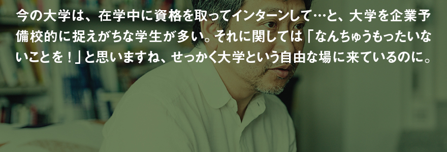 「誰も知らない“是枝先生”」インタビューVol.1 いかにして監督は先生になったか