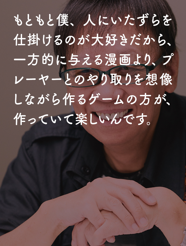 「アレフガルド」に至る道 ドラゴンクエスト・堀井雄二インタビュー<前編>