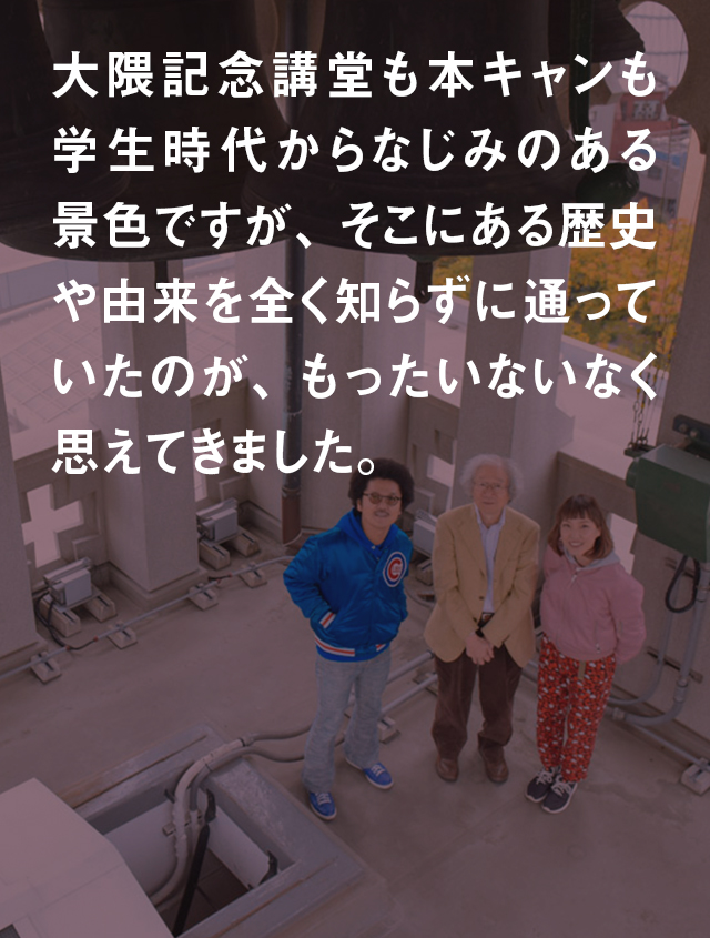 MOBY×トミヤマユキコのブラワセダ〜夫婦で思い出の早稲田を歩く〜<前編>