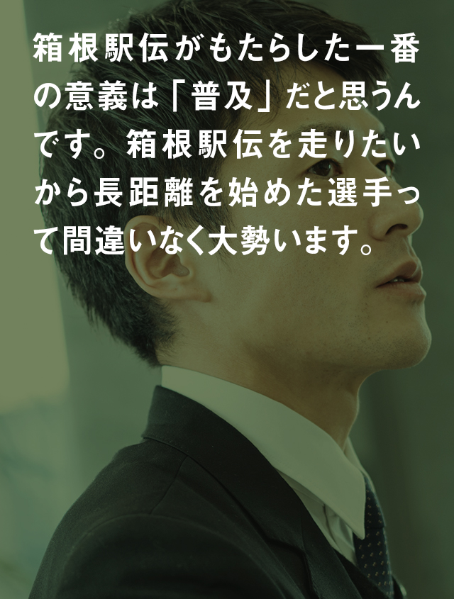 座談会・箱根から世界へ【後編】 渡辺康幸・竹澤健介・平賀翔太 駅伝選手がマラソンで勝つために