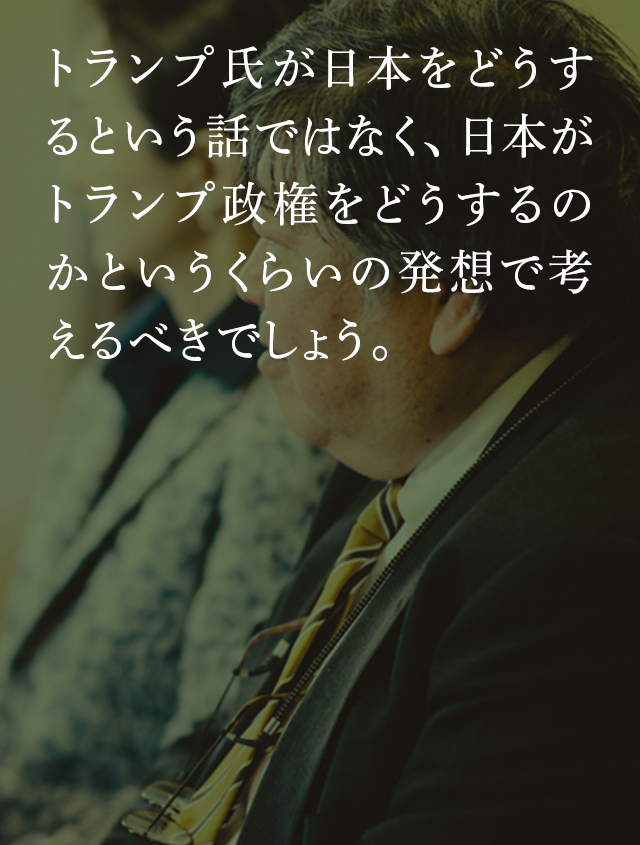 大学生のための“トランプ大統領”基礎講座【後編】 大統領は“現場監督”? キーワードは「リコンシリエーション」