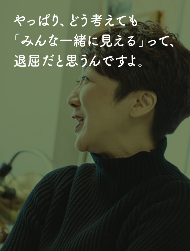 #STYLE #from #WASEDA 森永邦彦×シトウレイ×木津由美子 鼎談<後編> 「ファッションは世界を拡張する」