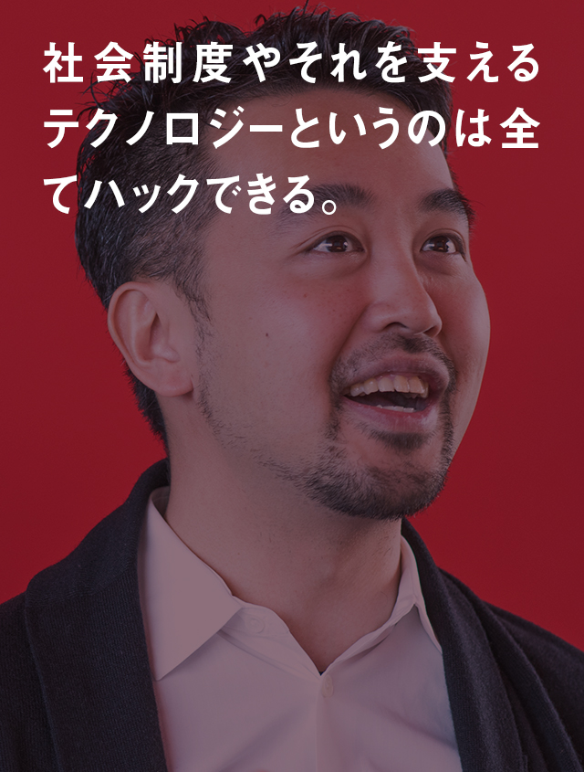 あえぐ大根? 金魚解放? 権利をハック? “クサいもののフタ”を開けるアート 市原えつこ、石橋友也、ドミニク・チェン 鼎談