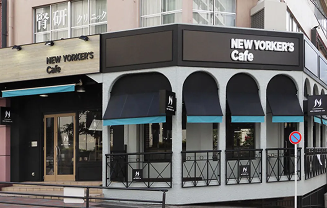 NEW YORKER'S Cafe 高田馬場1丁目店