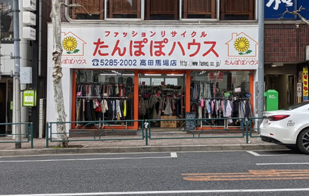 たんぽぽハウス 高田馬場店