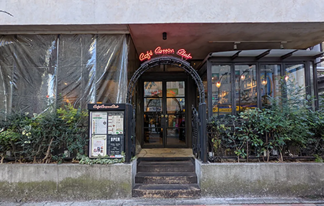 Cafe Cotton Club