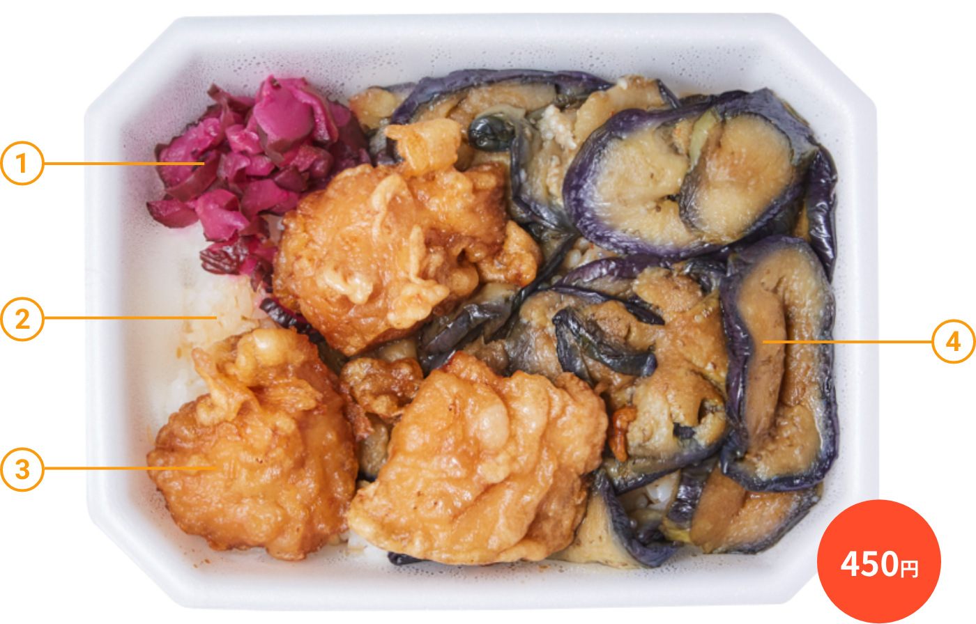 茄子カラ弁当