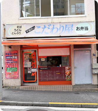 店舗の画像