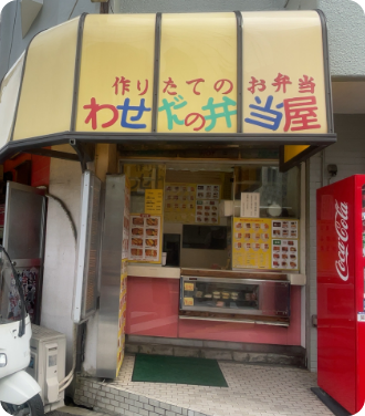 店舗の画像