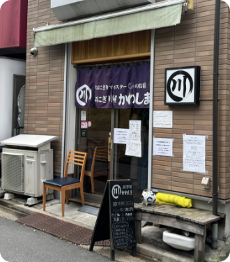 店舗の画像