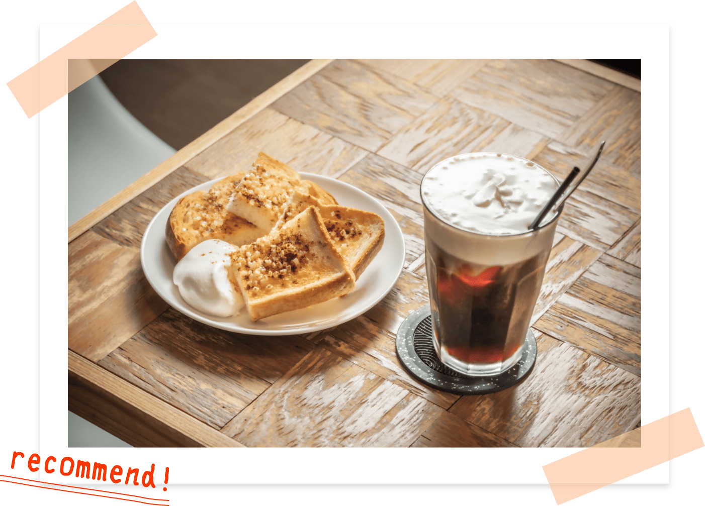 シナモントーストとアイスウインナーコーヒー