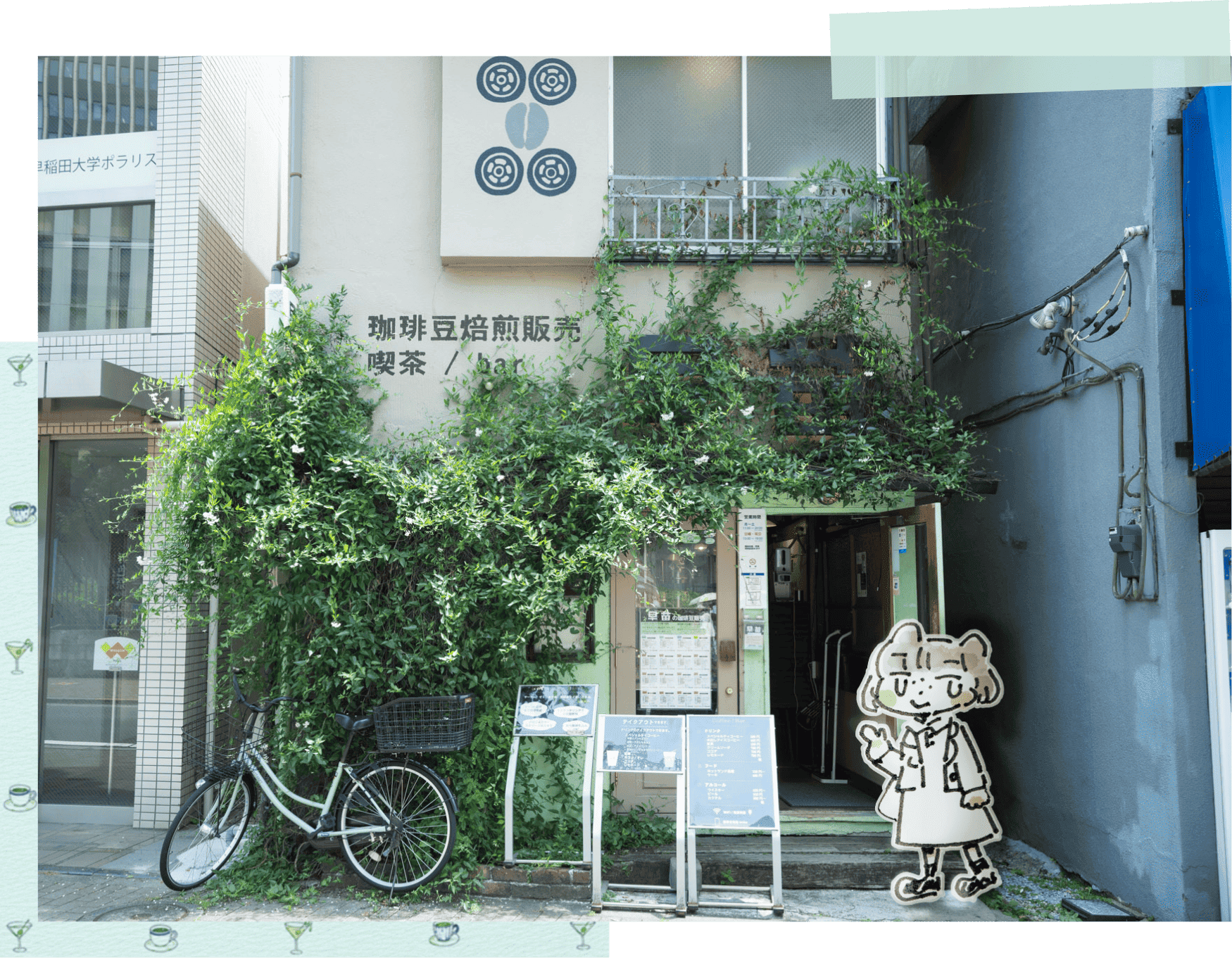 早苗の外観