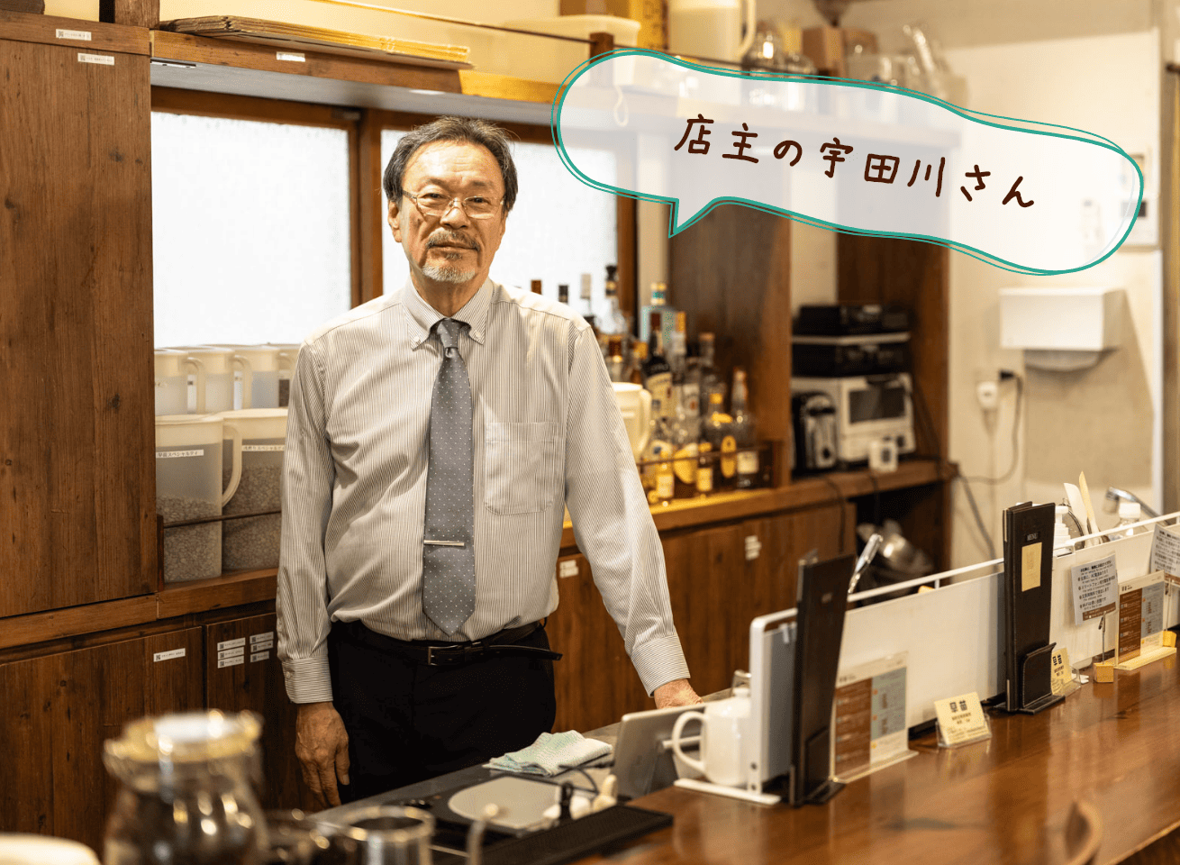 早苗店主の宇田川正明さん