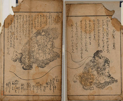 『子孫繁昌手引草』の画像