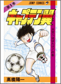 マンガ名