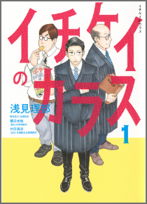 マンガ名