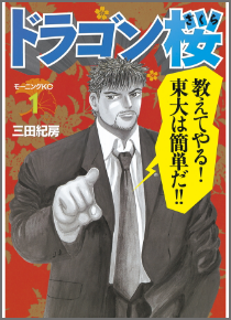 マンガ名