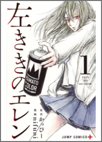 マンガ名