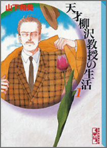 マンガ名