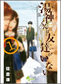 マンガ名