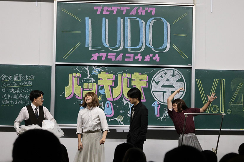 LUDO