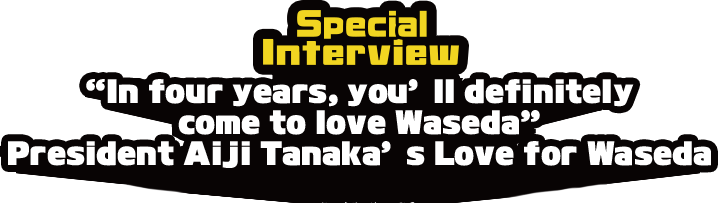 Waseda Love ⑥