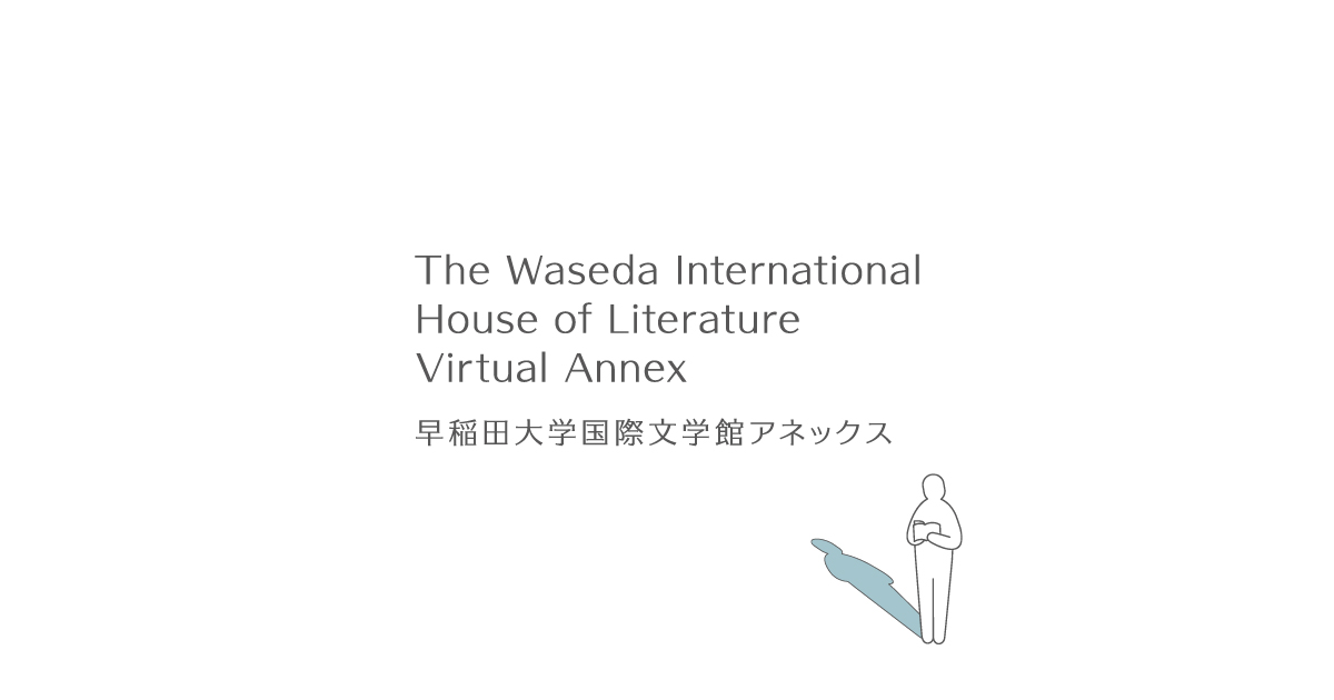 Waseda sils acceptance rate image