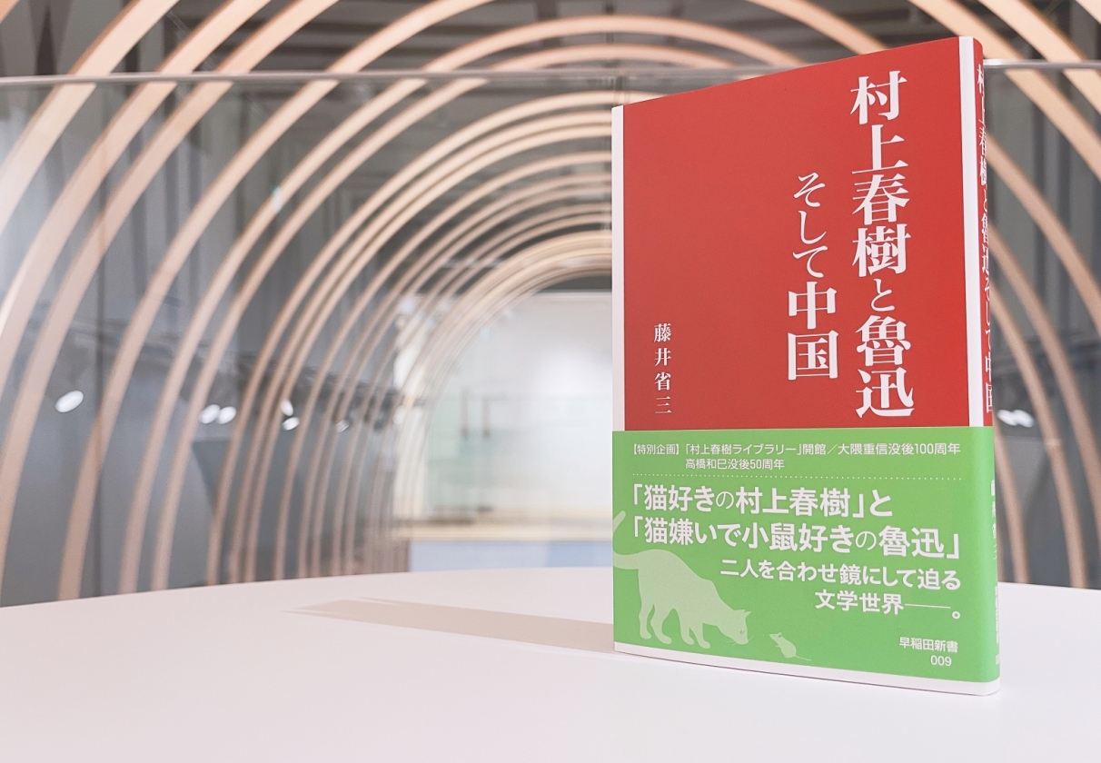 私の村上文学体験史