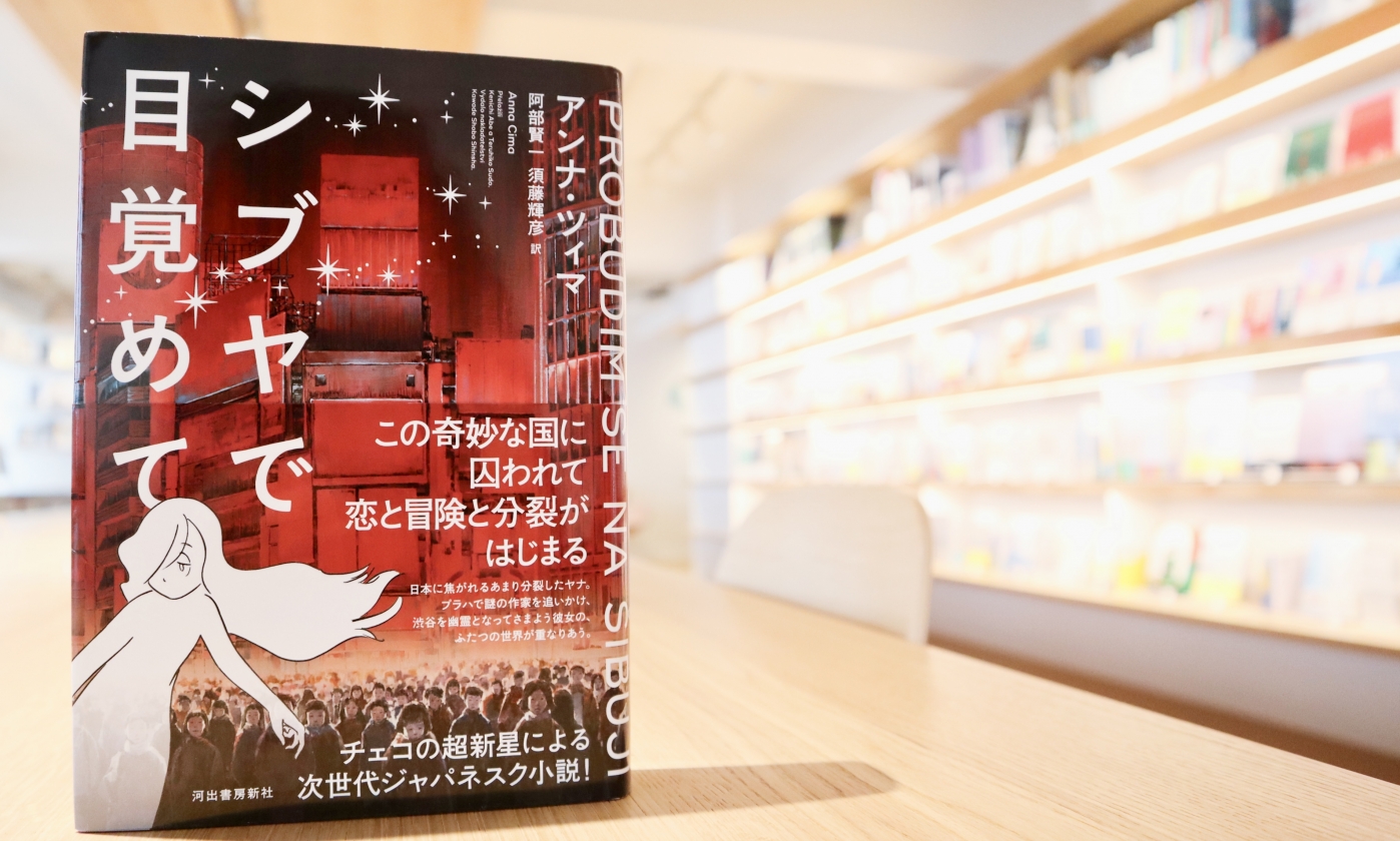 村上春樹のマジックと私