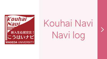 Kouhai Navi Navi log