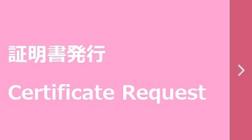 Certificate Request