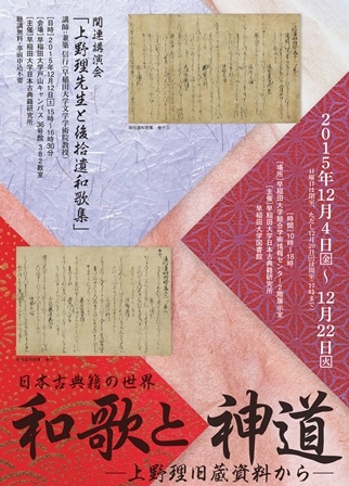 平曲譜本による近世京都アクセントの史的研究   /早稲田大学出版部/上野和昭（単行本） 平曲譜本による近世京都アクセントの史的研究 /早稲田大学出版部