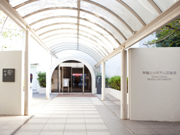 戸山図書館