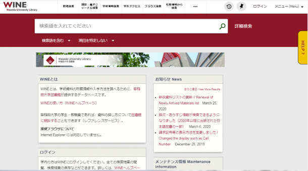 研究 論文作成に役立つ英語論文の探し方 Advance 早稲田大学図書館