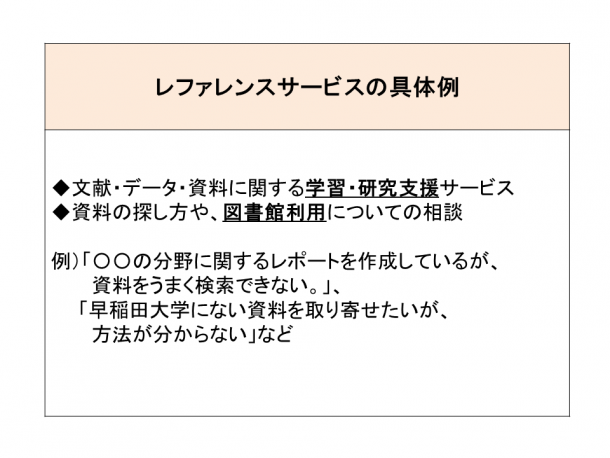 スライド表置換2