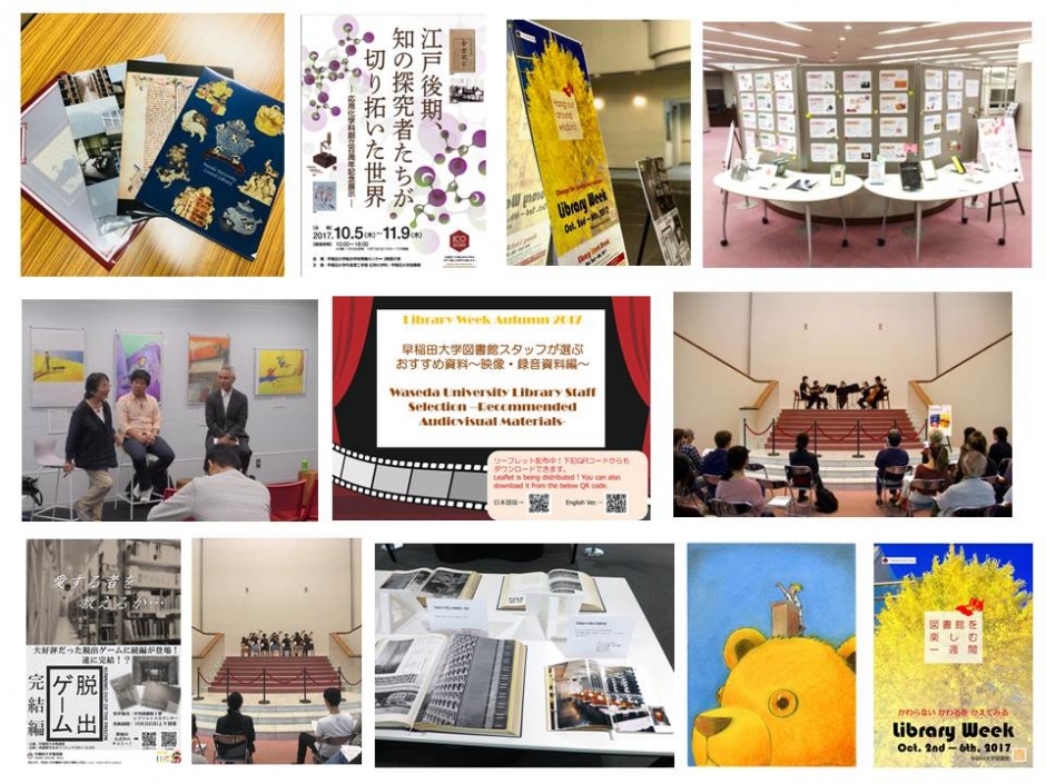 Library Week Autumn 2017 Collection Waseda University Library,Waseda