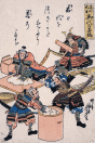道外武者 御代の若餅<br />
封筒付き 歌川芳虎画 天保年間(1830-44)