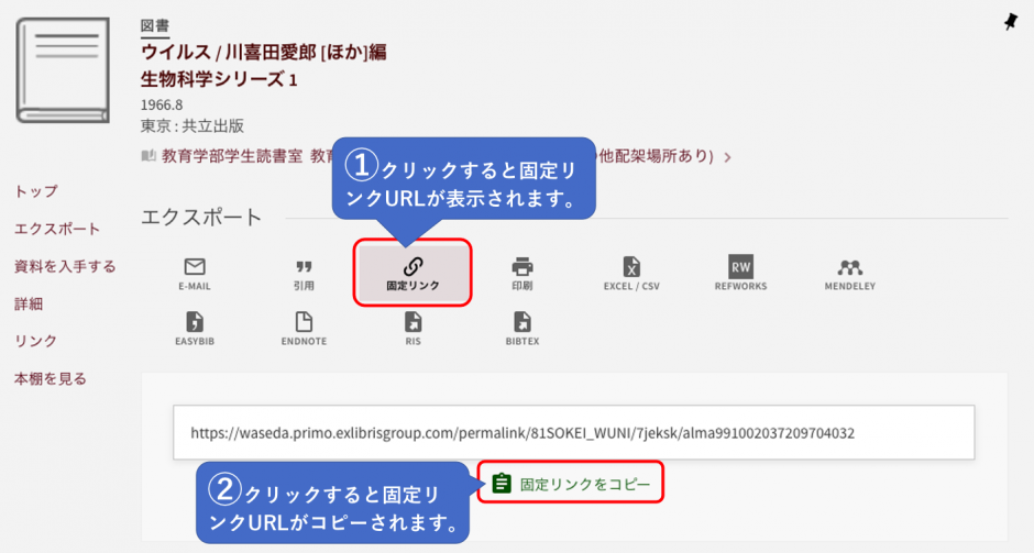 資料の取り寄せ 早稲田大学図書館 資料の取り寄せ 早稲田大学図書館