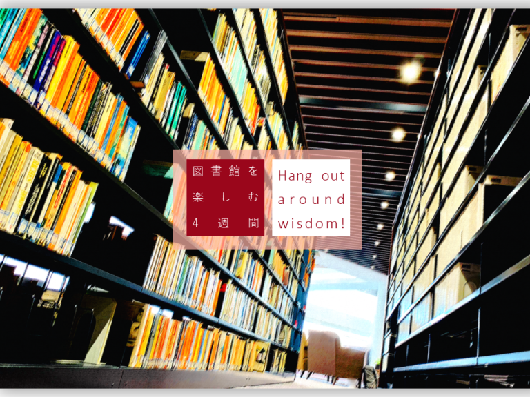 図書館システム（WINE）が新しくなりました 早稲田大学図書館