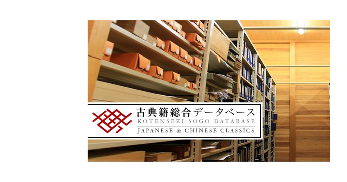 コレクション・刊行物 – 早稲田大学図書館