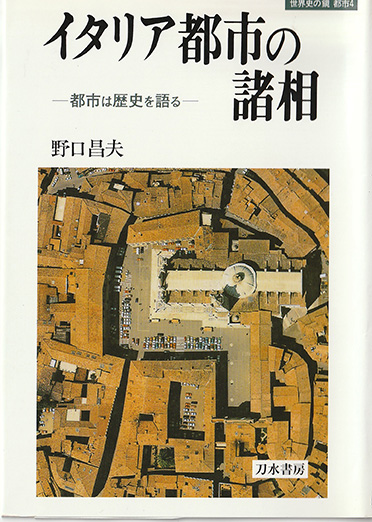 野口先生著書