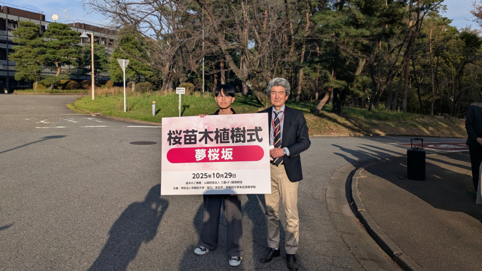 本庄キャンパスに「夢桜坂」が誕生 – 早稲田大学 本庄高等学院