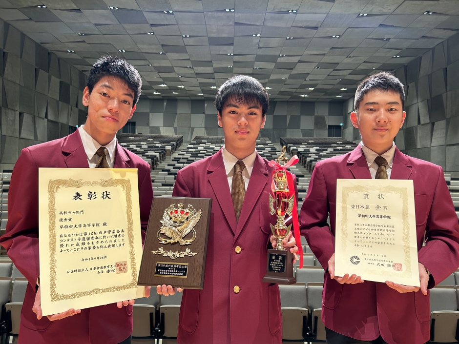 吹奏楽部活動報告 – 早稲田大学 高等学院 中学部