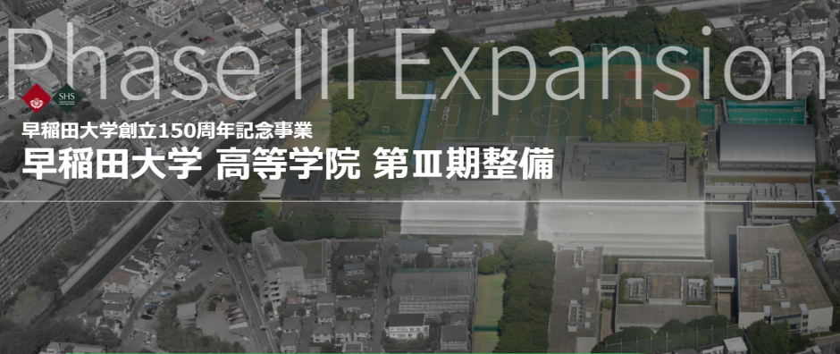高等学院第Ⅲ期整備 特設ウェブサイトに移動します。