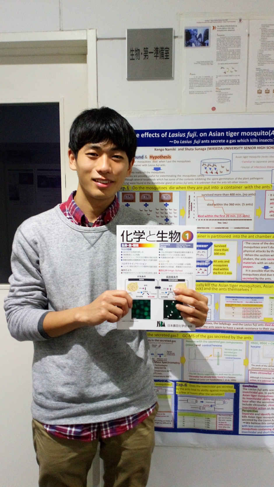 namikisan-e1579393128315-