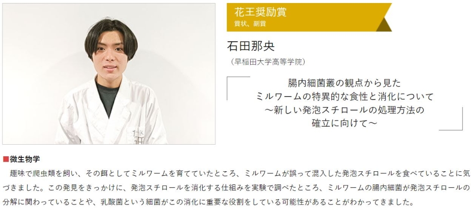JSEC2024公式HPより引用