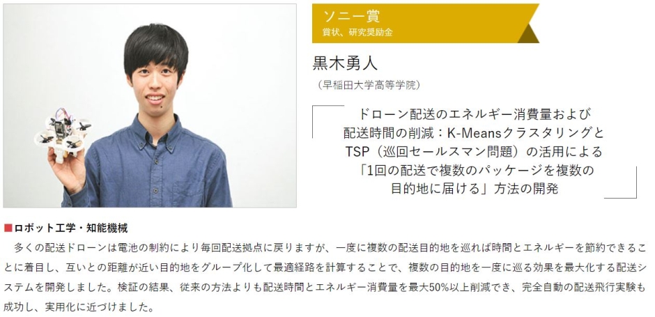 JSEC2024公式HPより引用